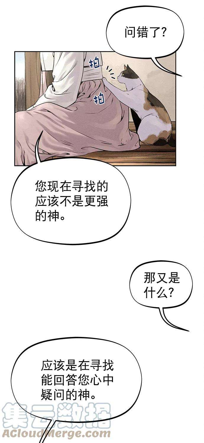 猎神者28话