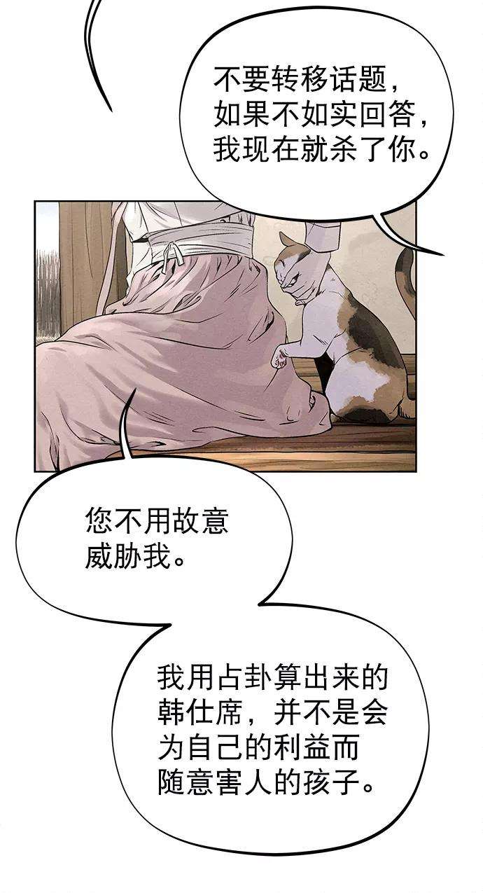 猎神者28话