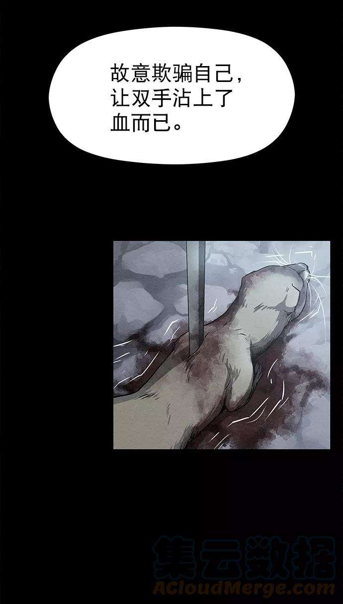 猎神者28话