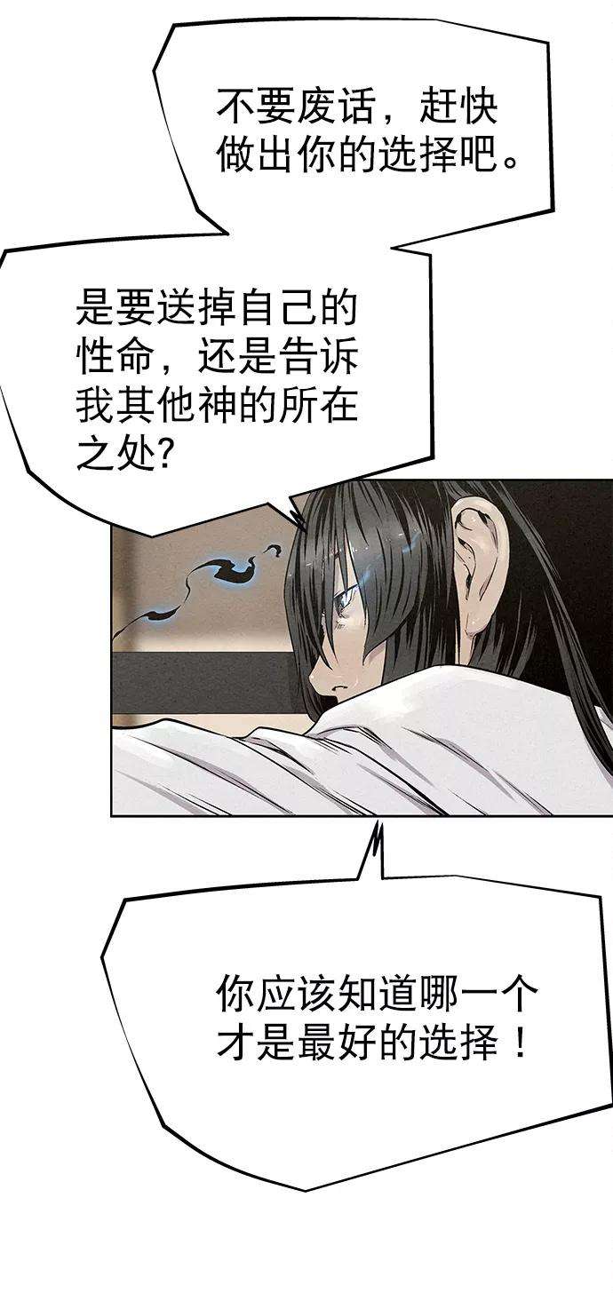 猎神者28话