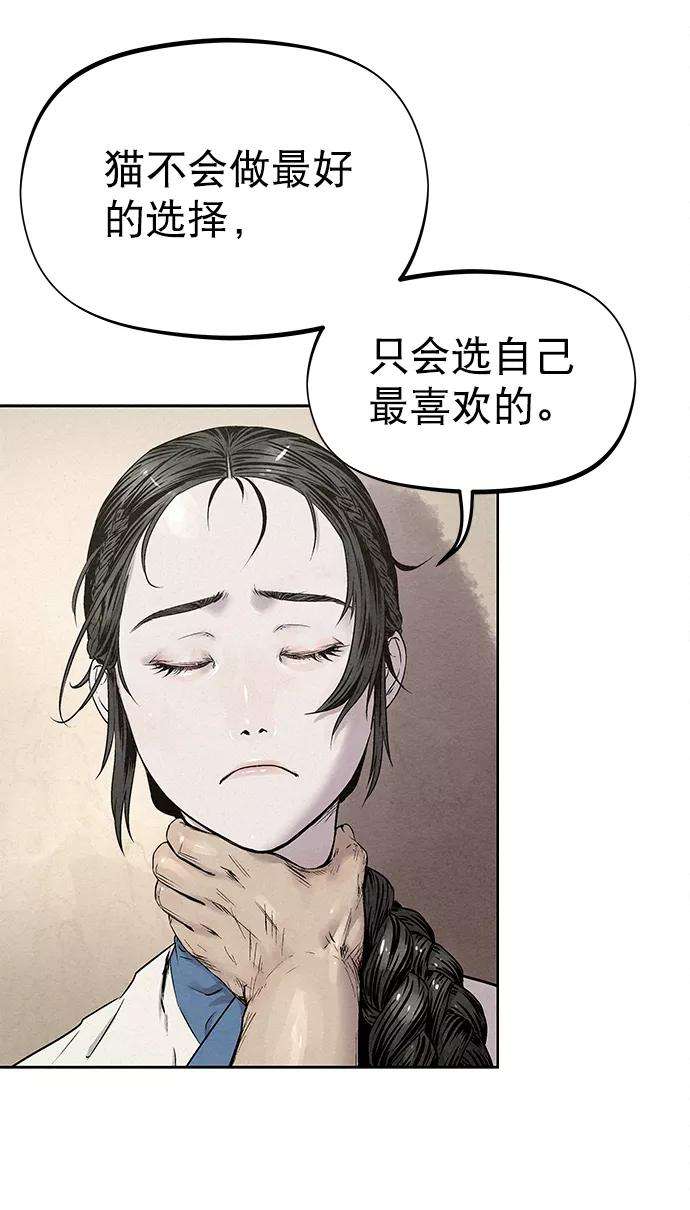 猎神者28话