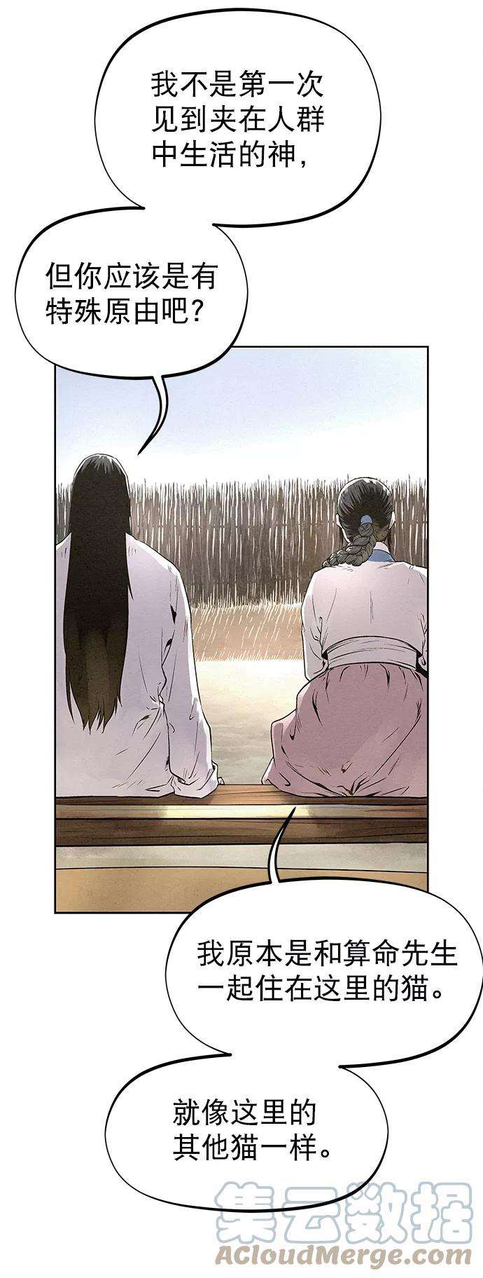 猎神者28话