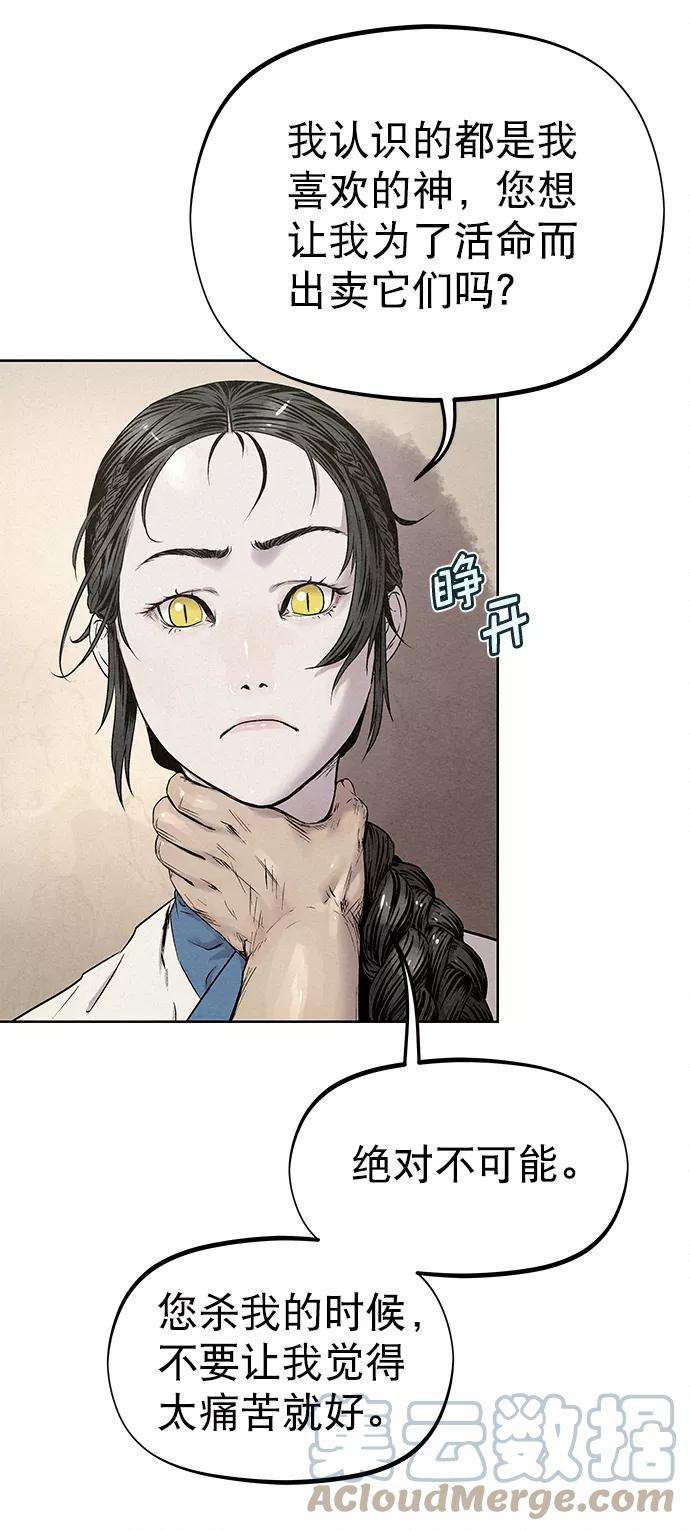 猎神者28话