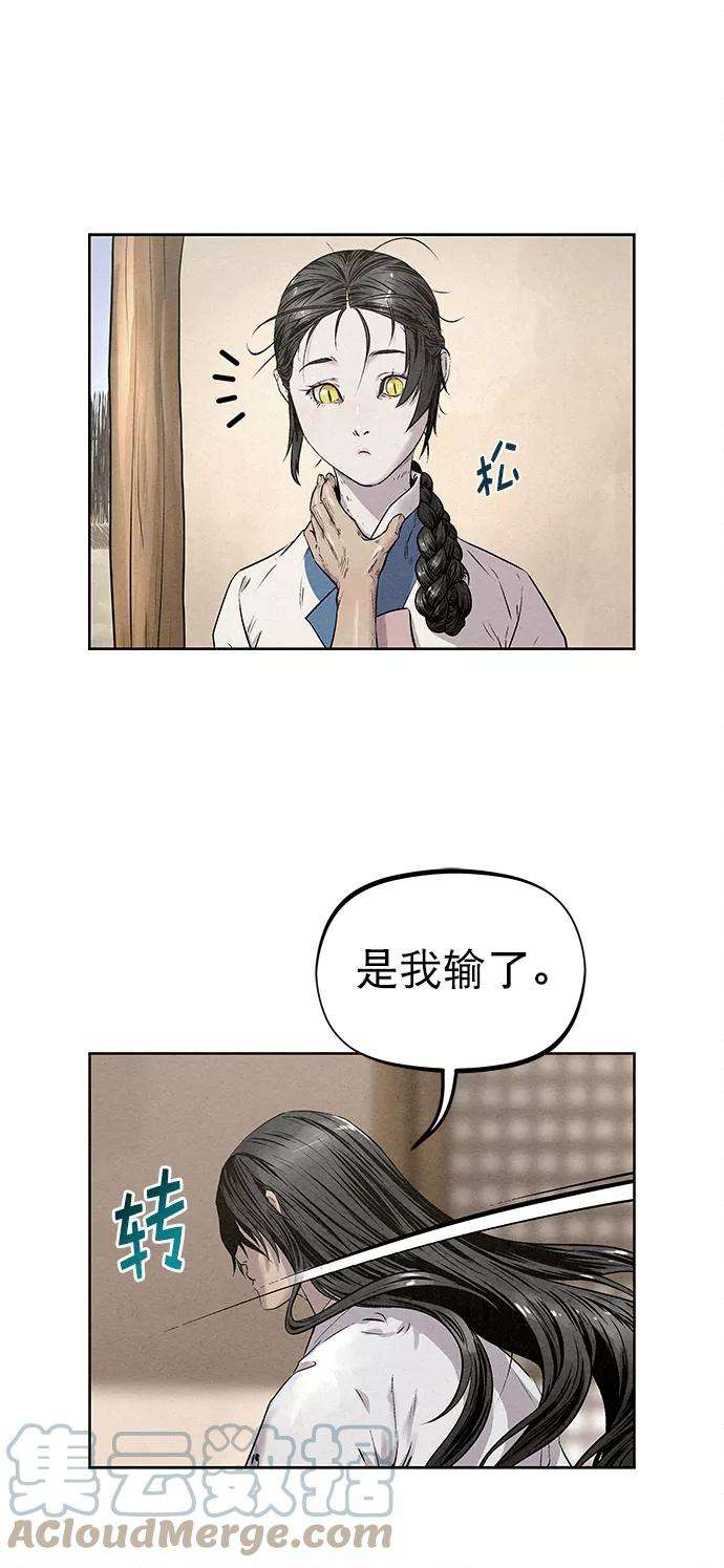 猎神者28话