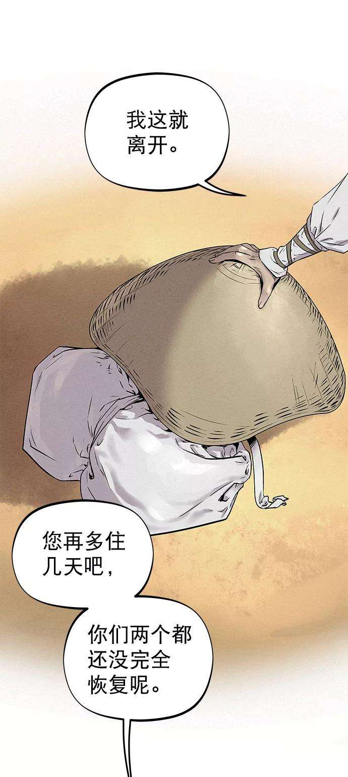 猎神者28话