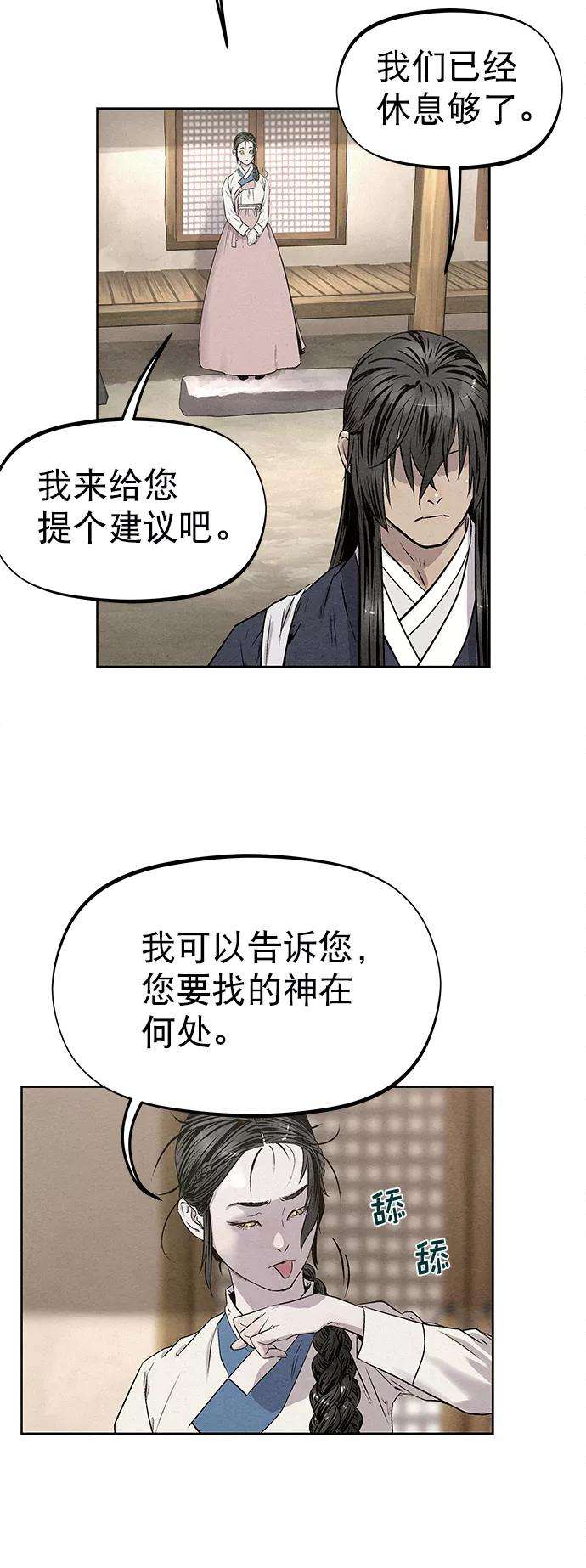 猎神者28话