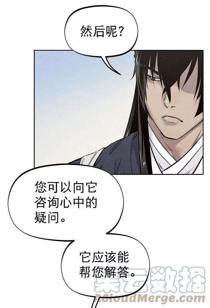 猎神者28话