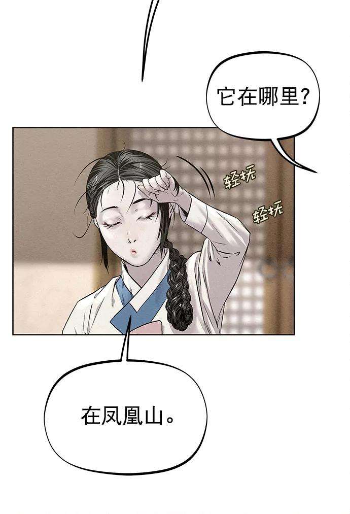 猎神者28话