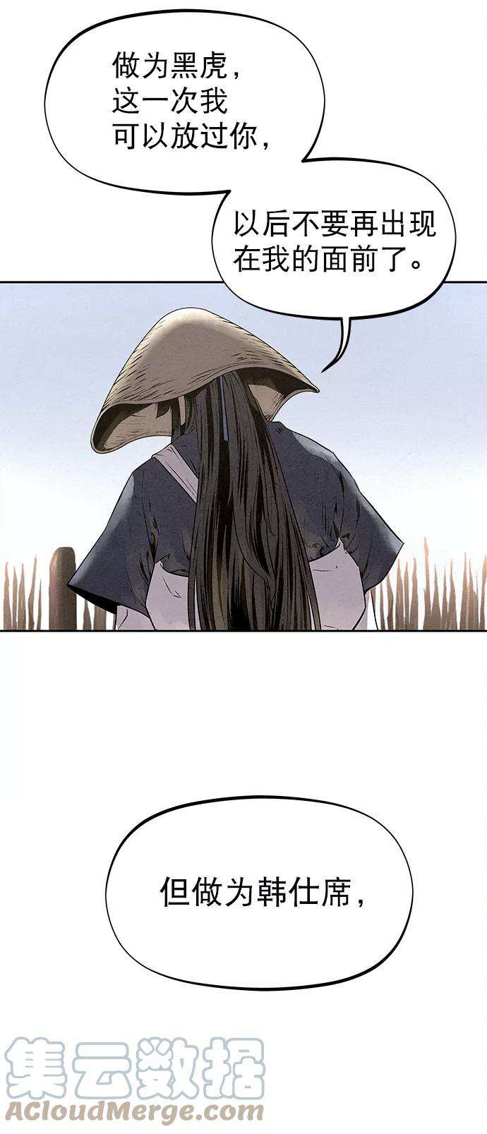 猎神者28话