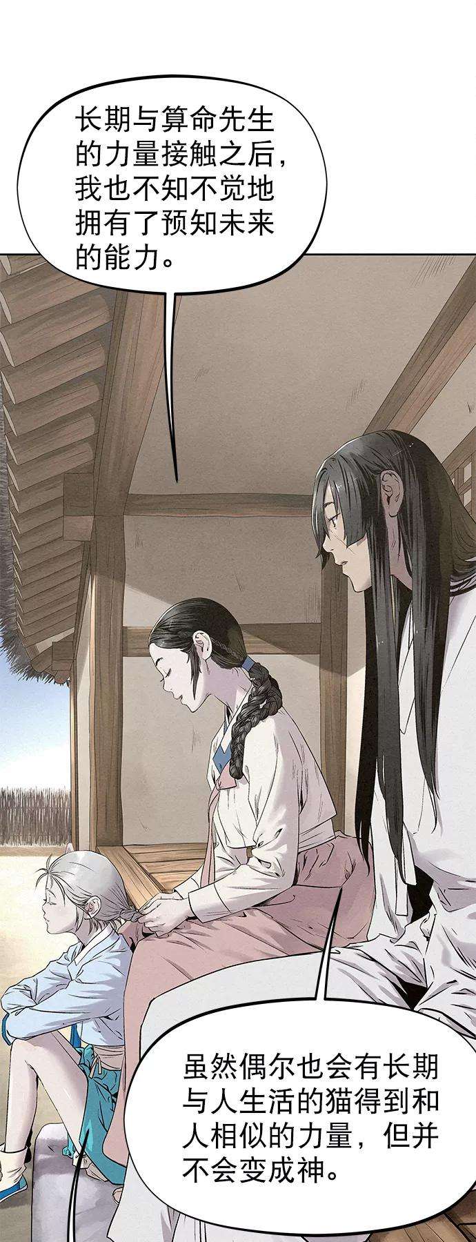 猎神者28话