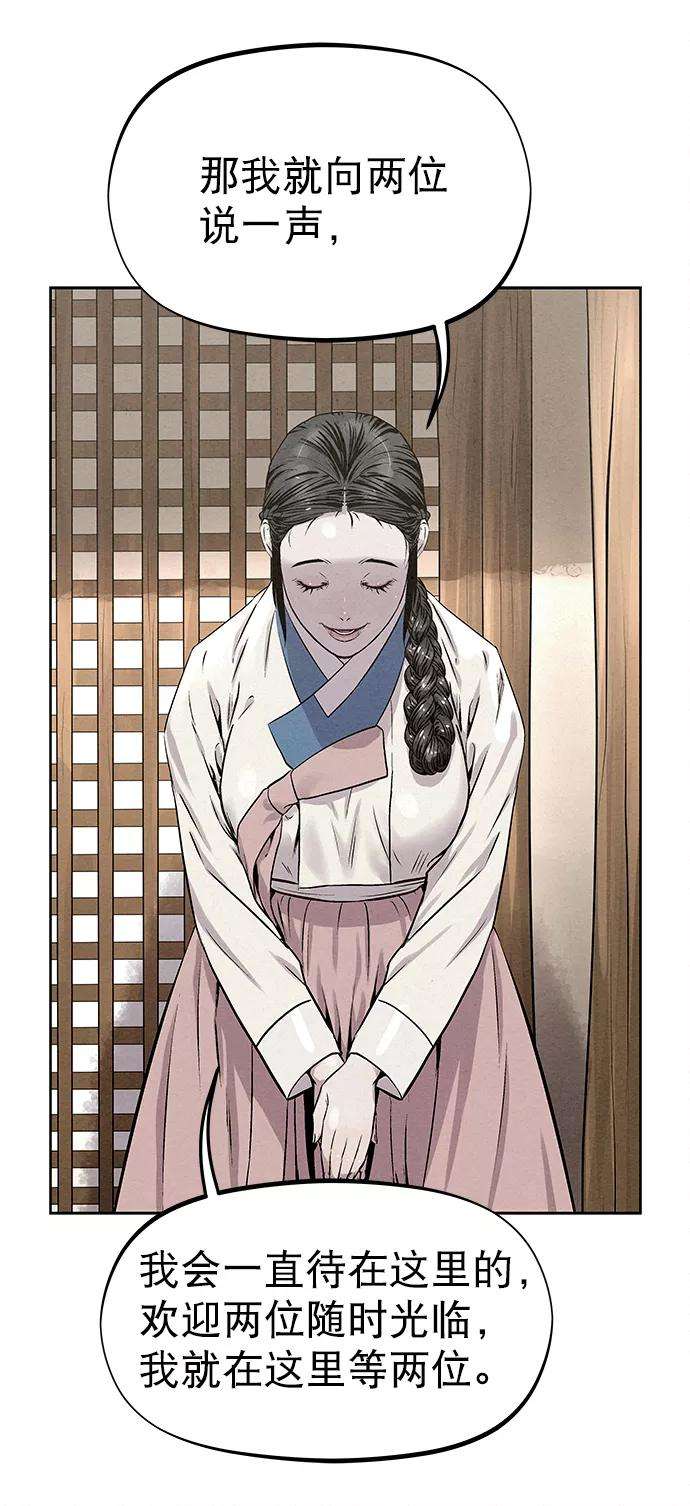 猎神者28话