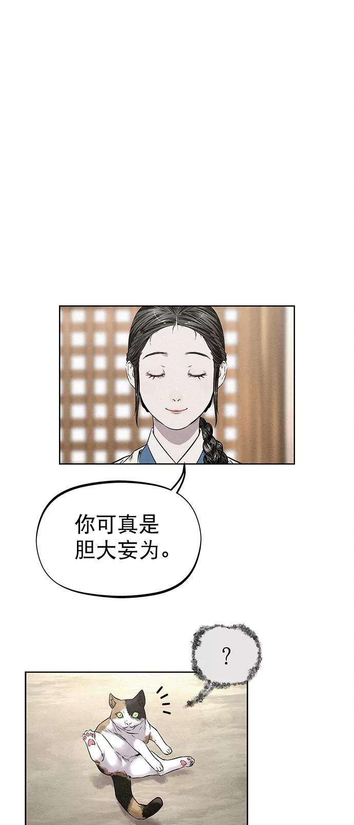 猎神者28话