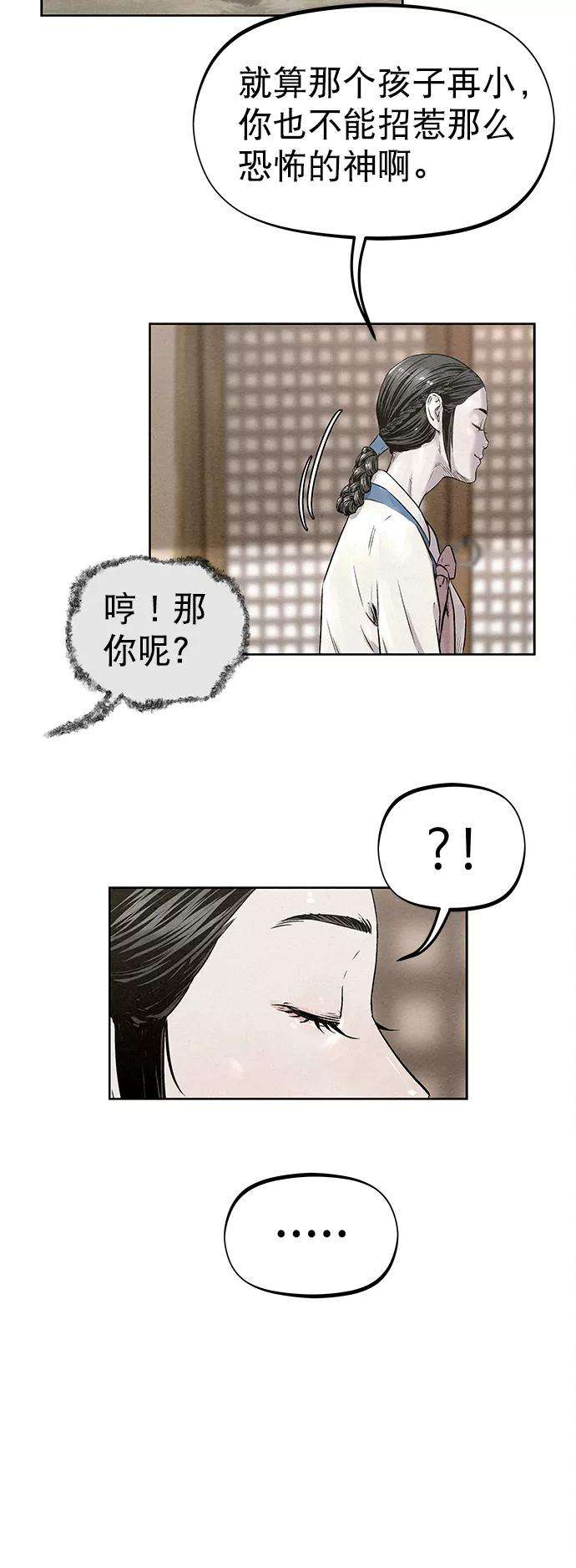 猎神者28话