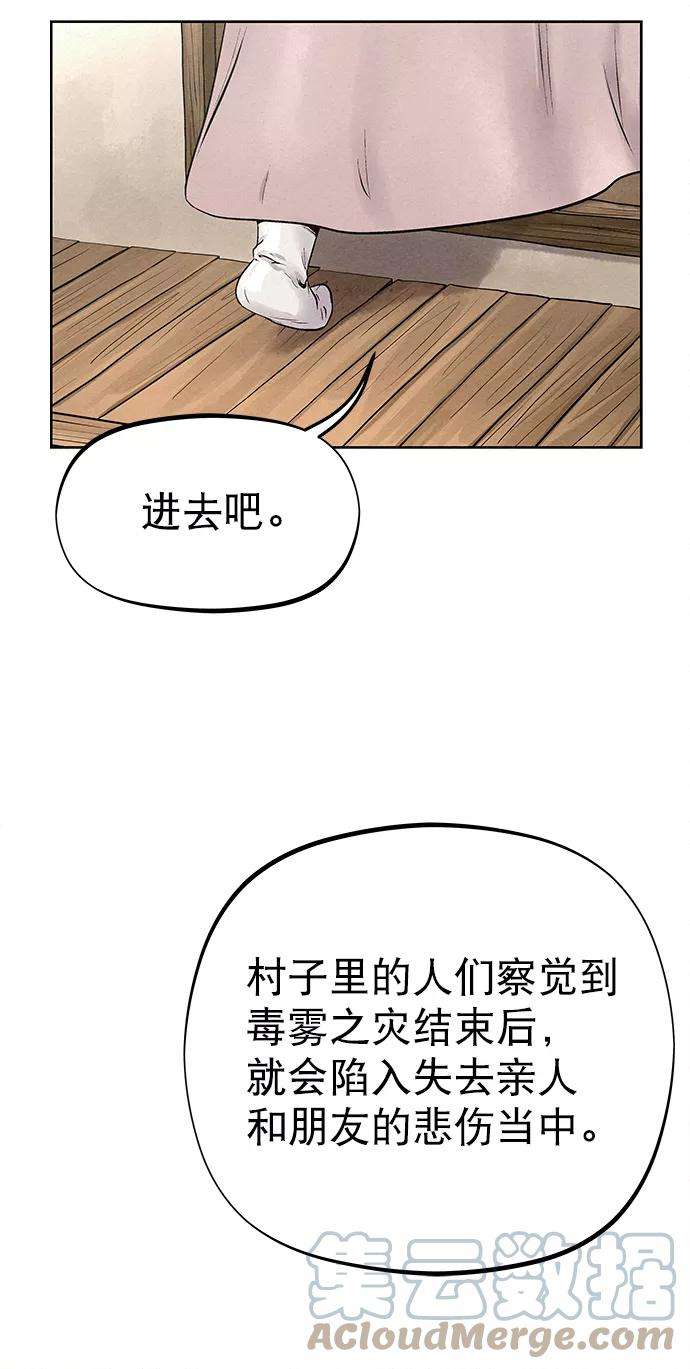 猎神者28话