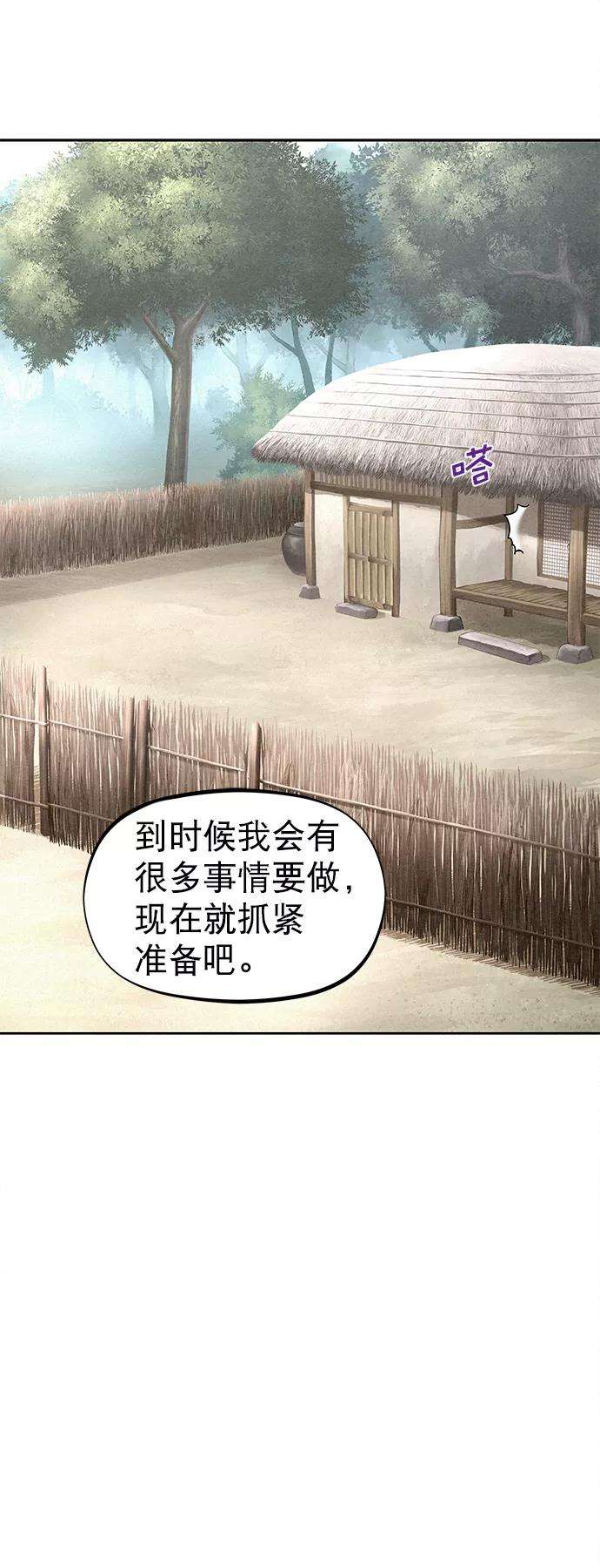 猎神者28话