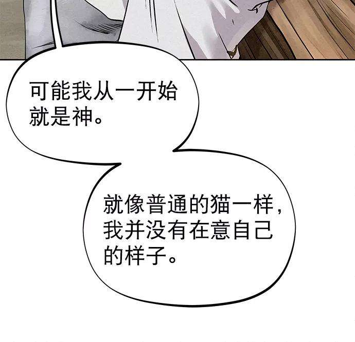 猎神者28话