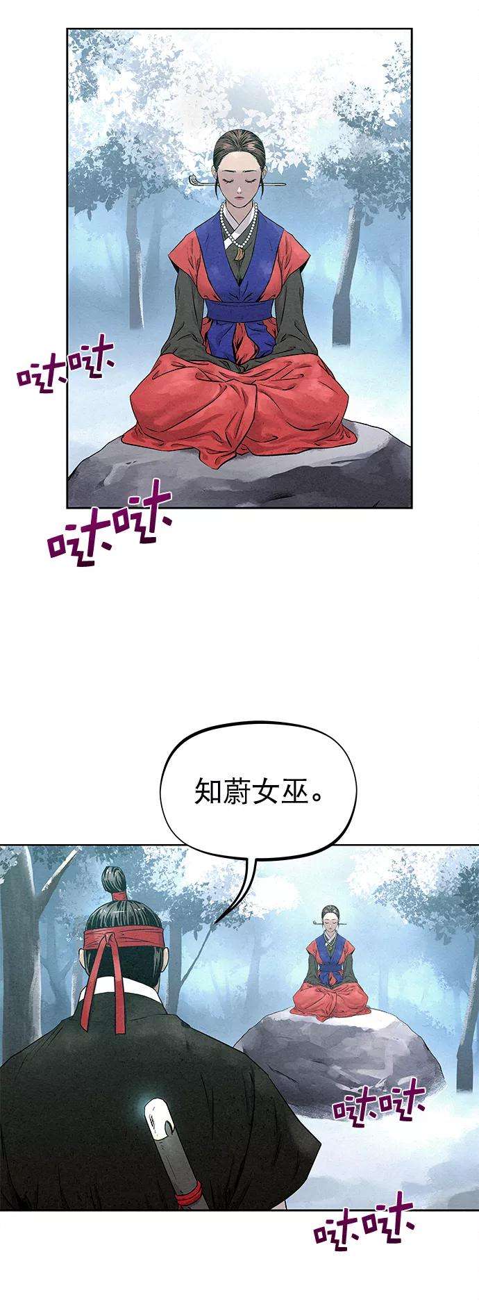 猎神者28话