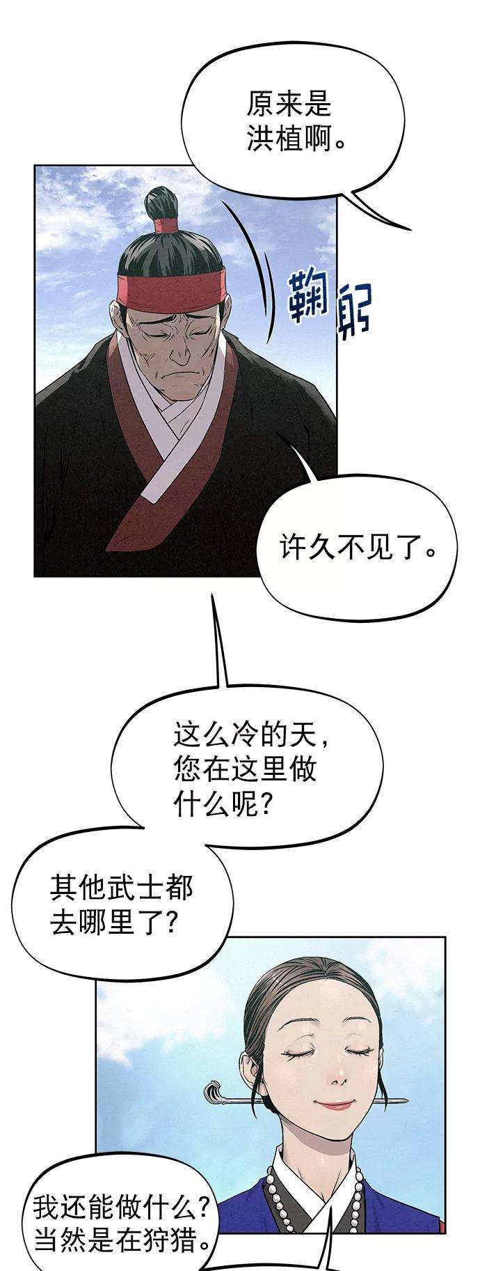 猎神者28话