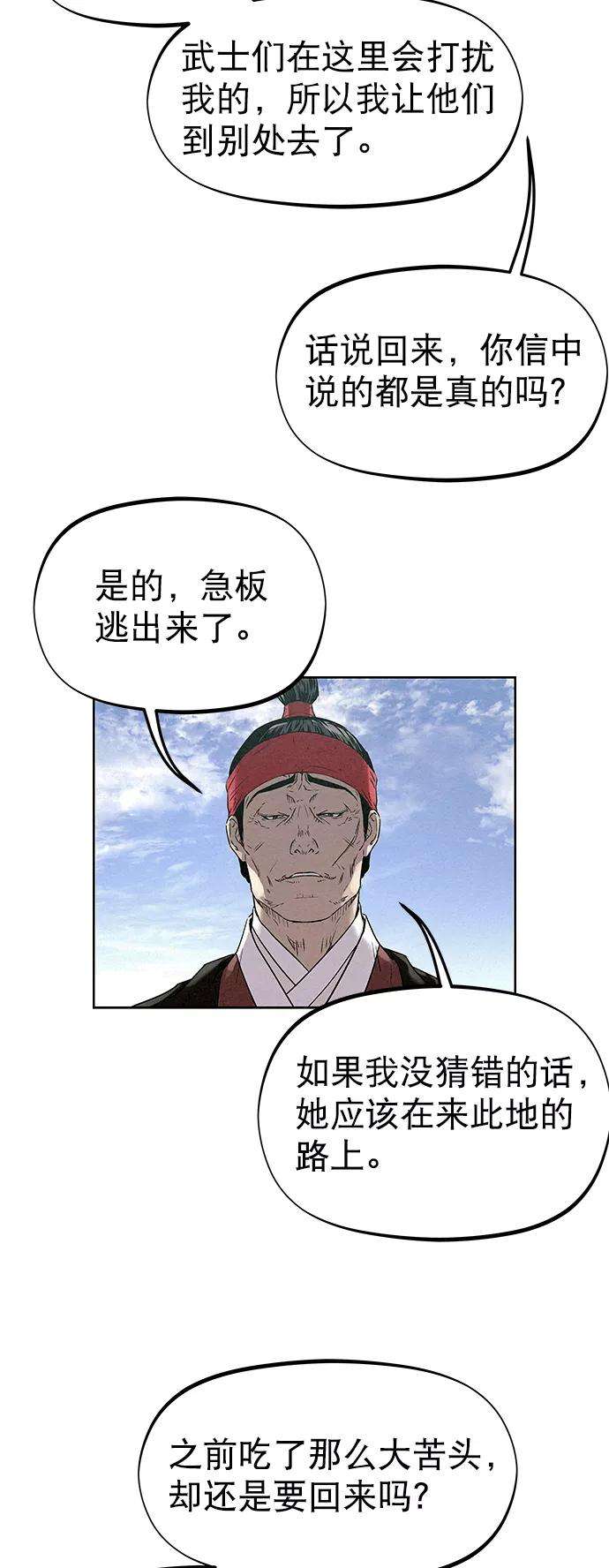 猎神者28话