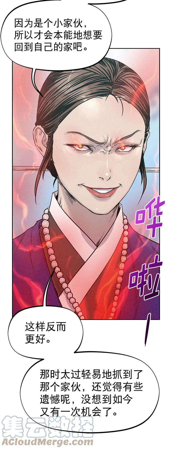 猎神者28话