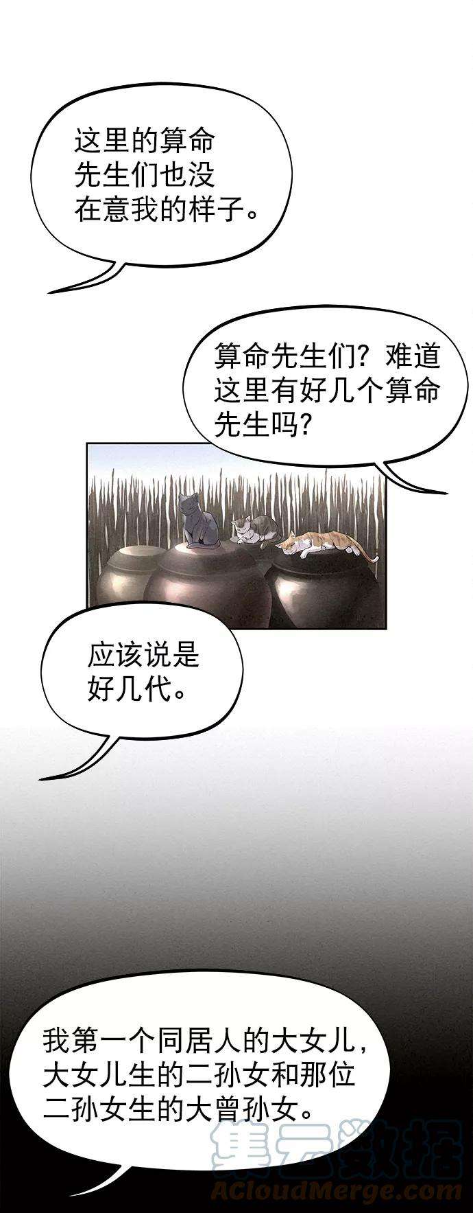 猎神者28话