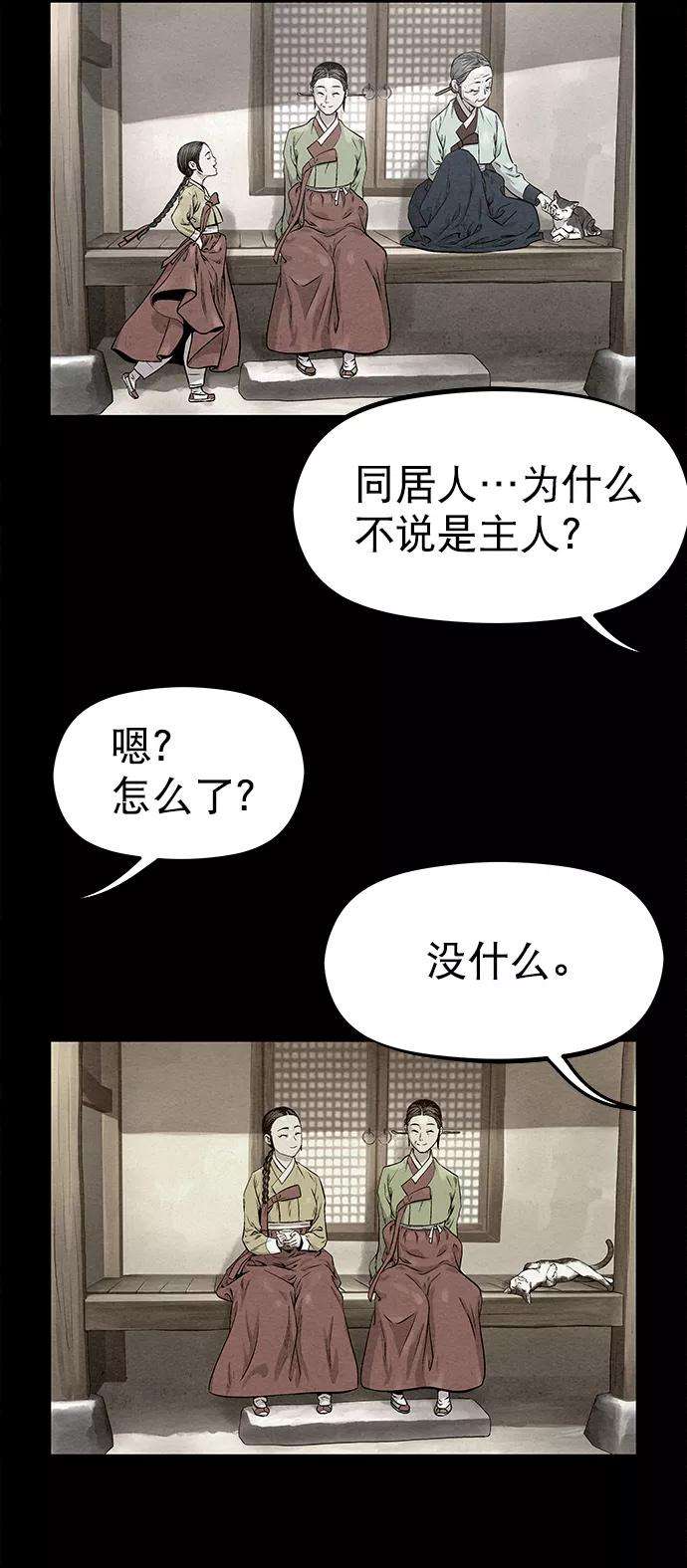 猎神者28话