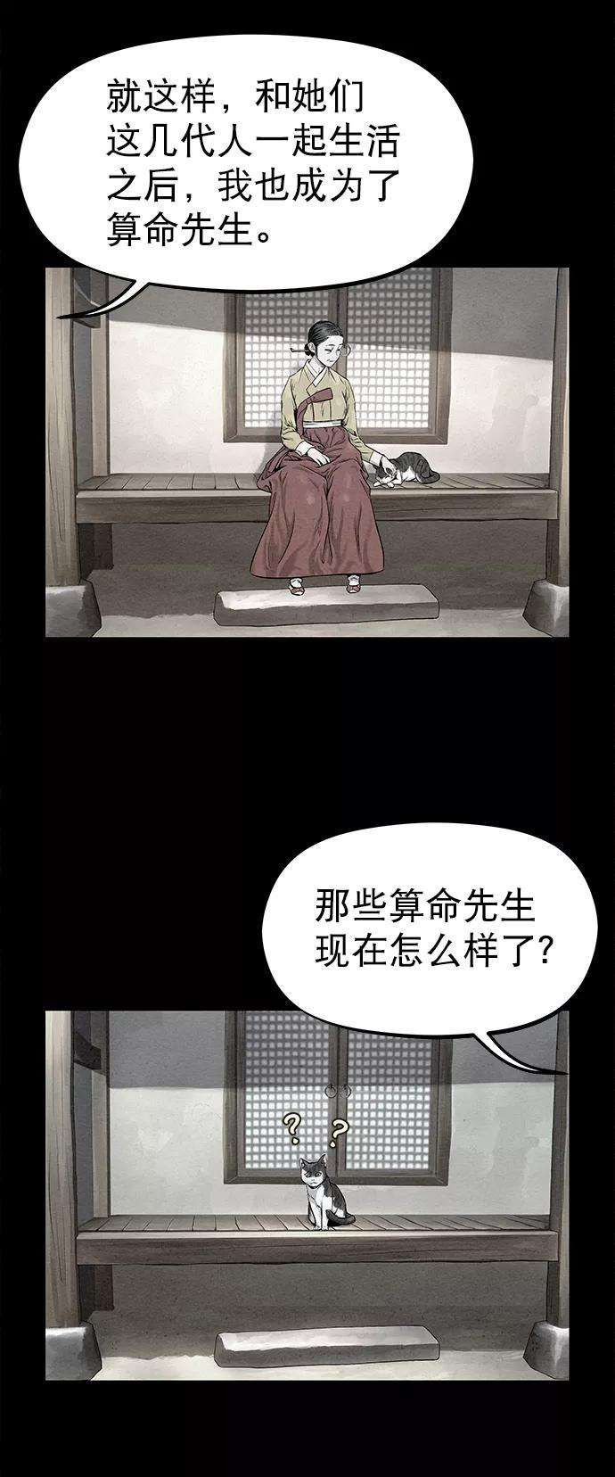 猎神者28话