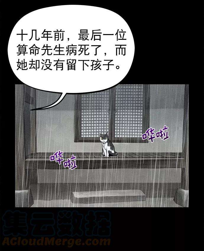 猎神者28话