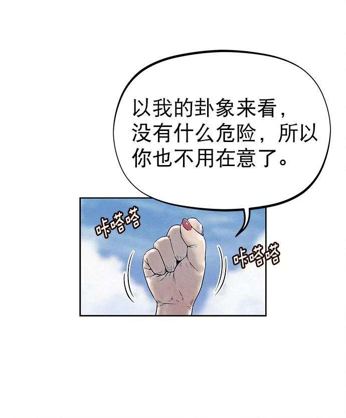 猎神者29话