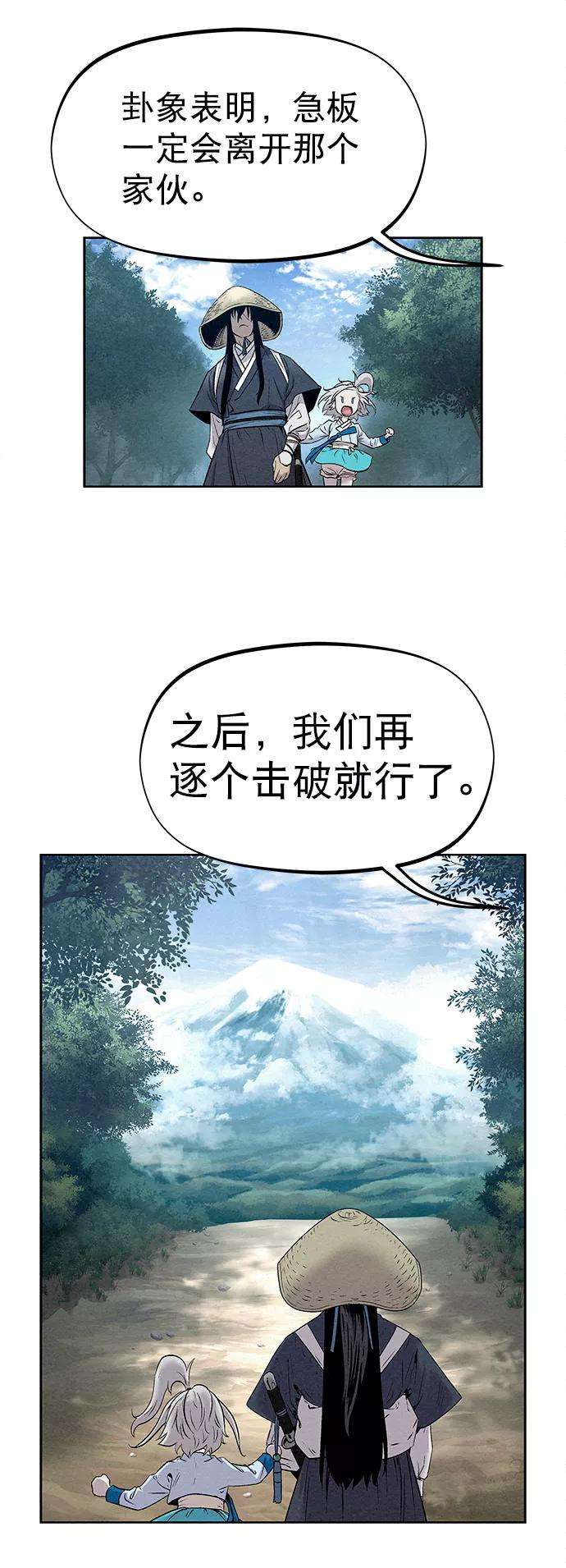 猎神者29话