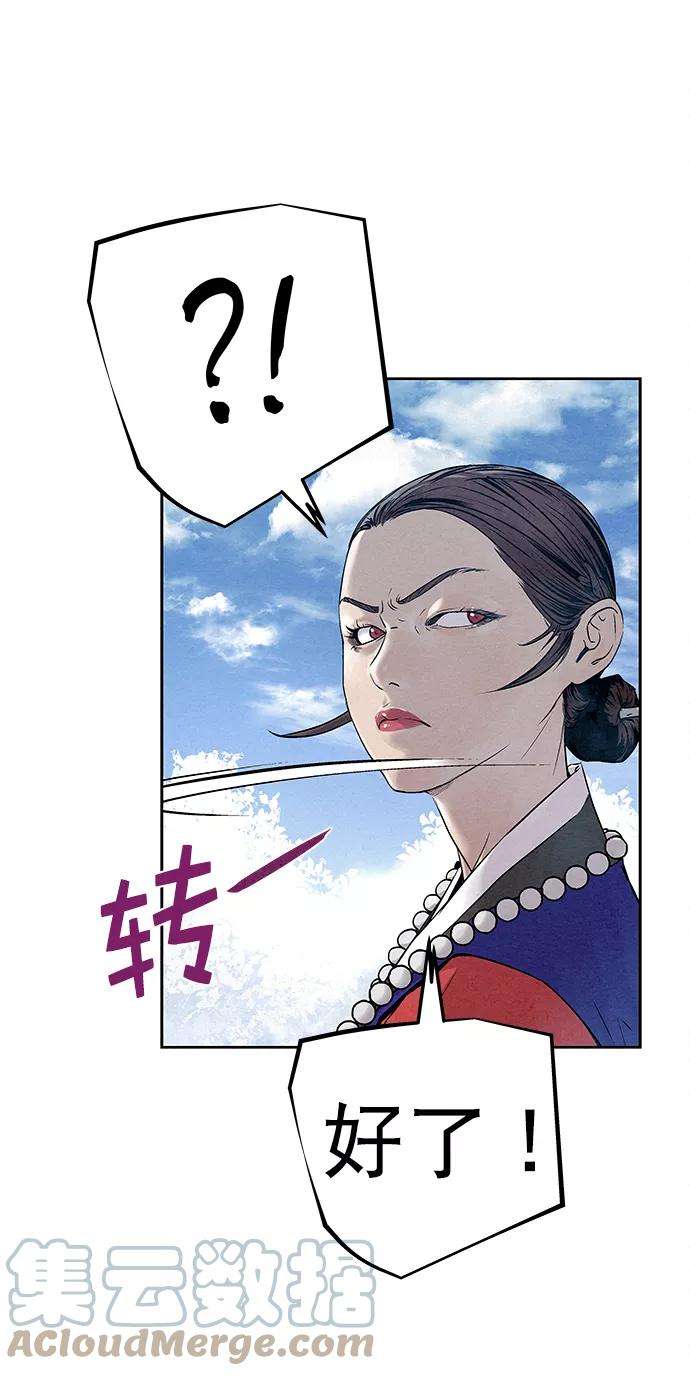 猎神者29话