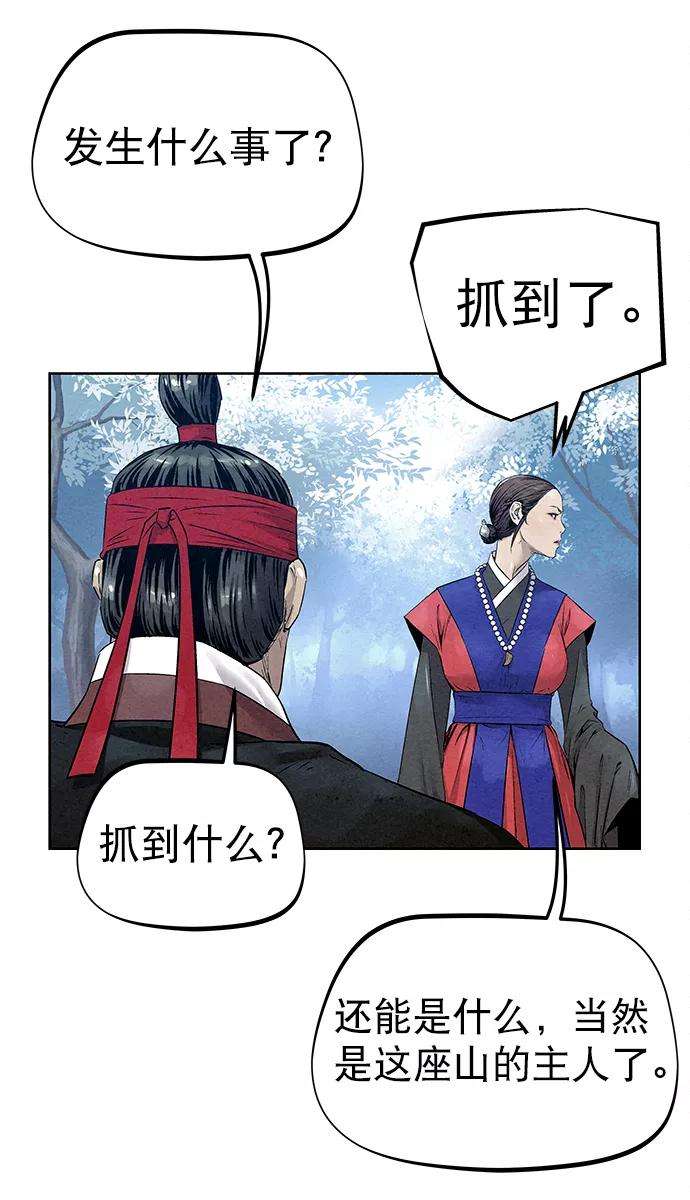 猎神者29话