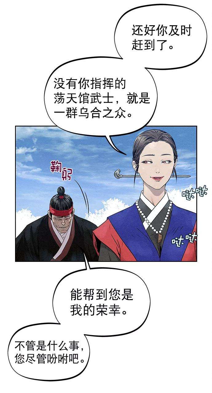 猎神者29话