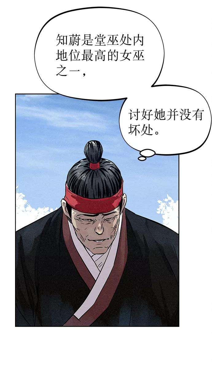 猎神者29话