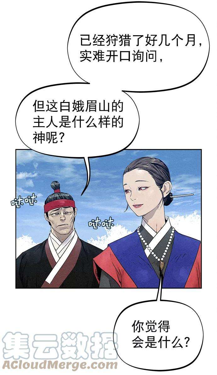 猎神者29话