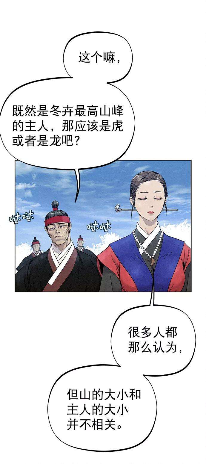 猎神者29话