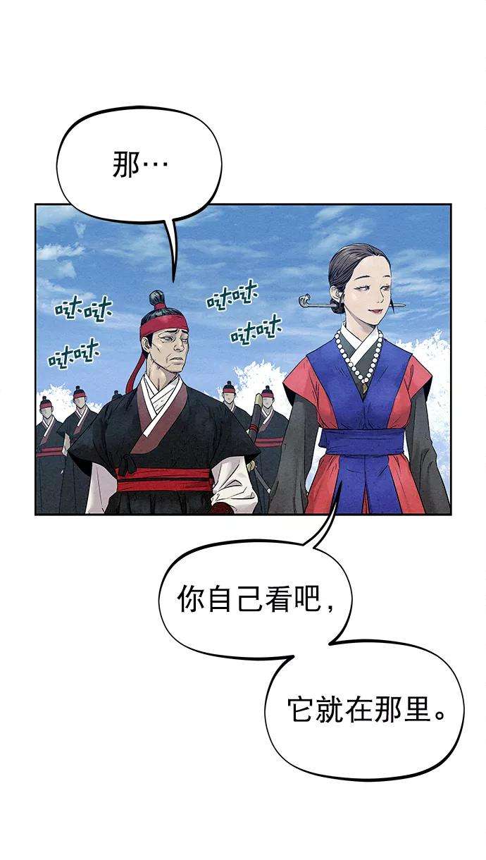 猎神者29话