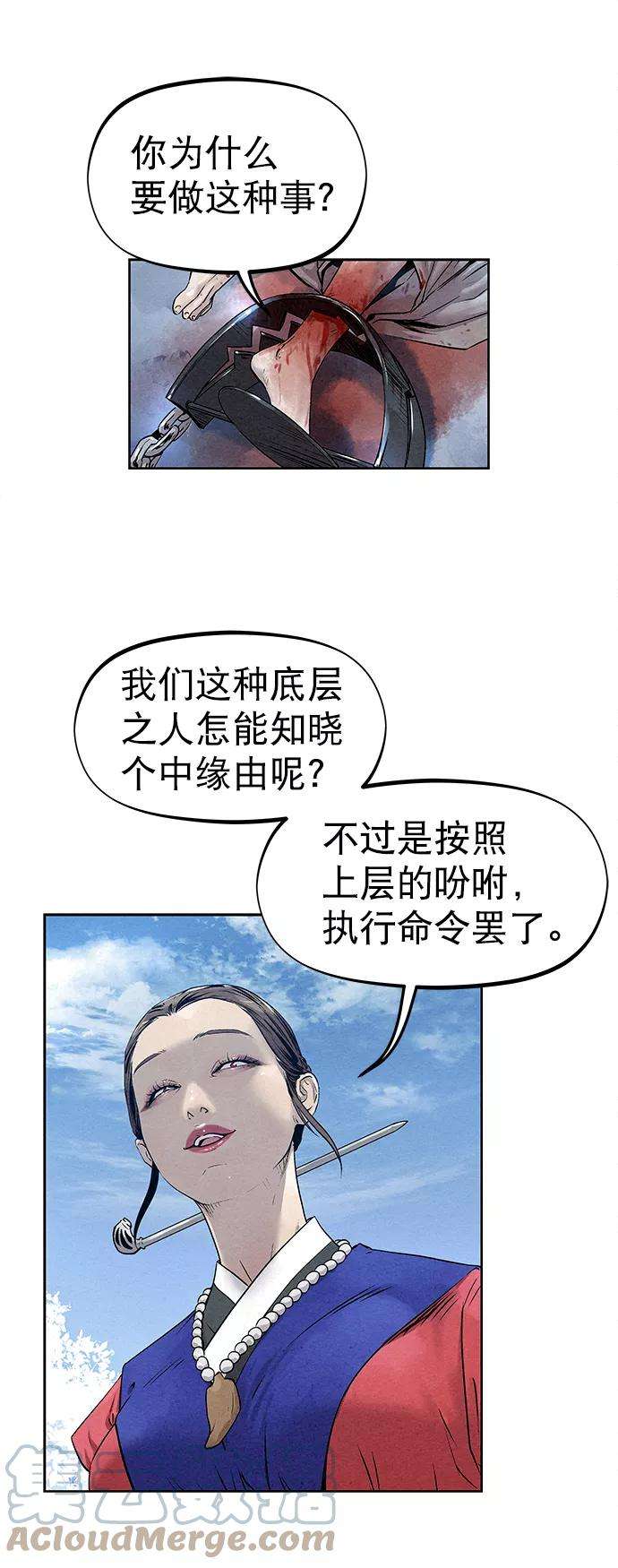 猎神者29话