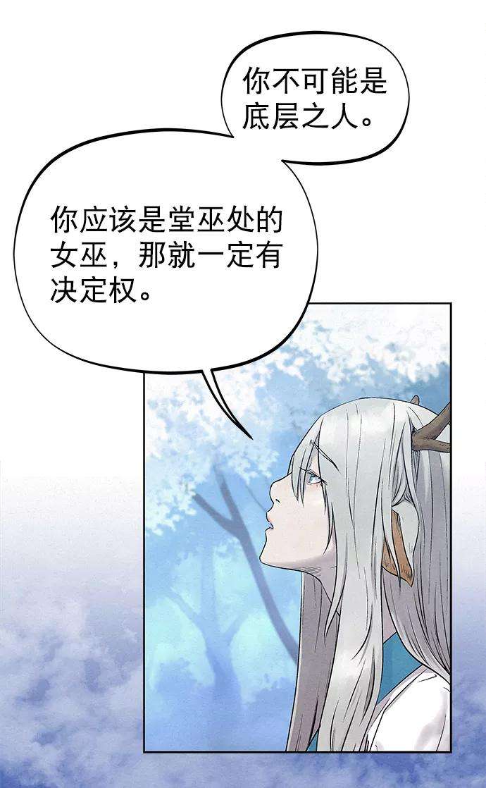 猎神者29话