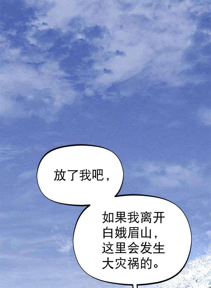 猎神者29话