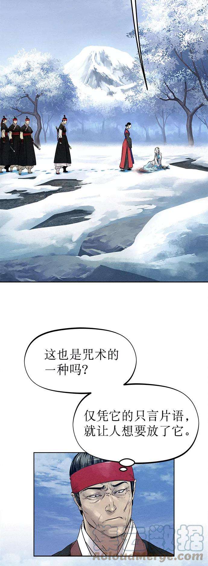 猎神者29话