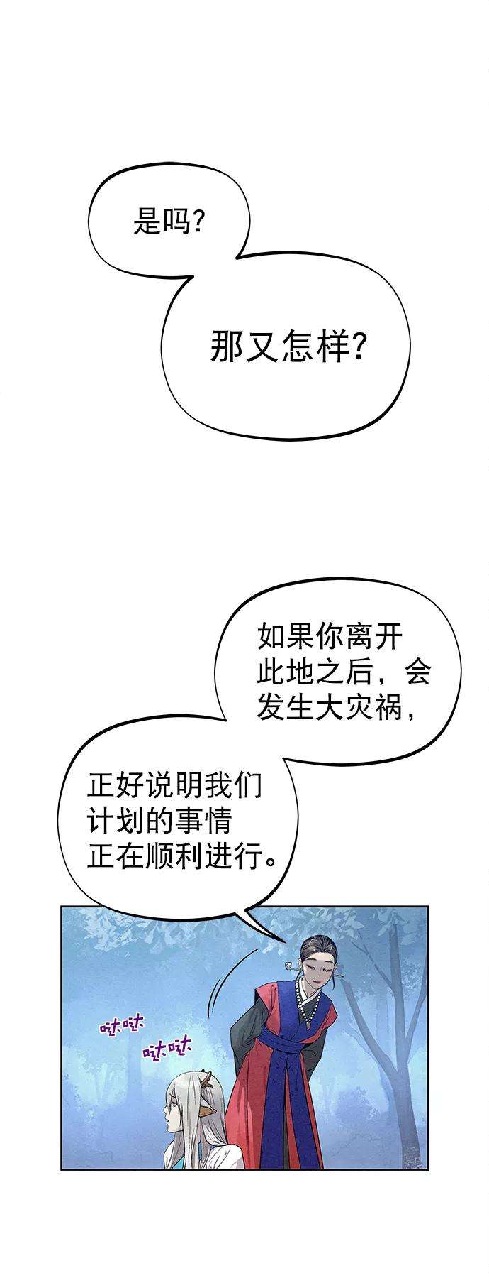 猎神者29话