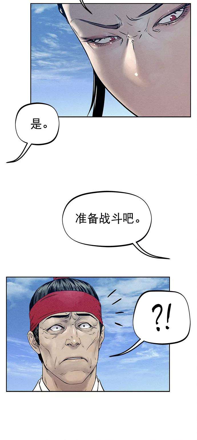 猎神者29话