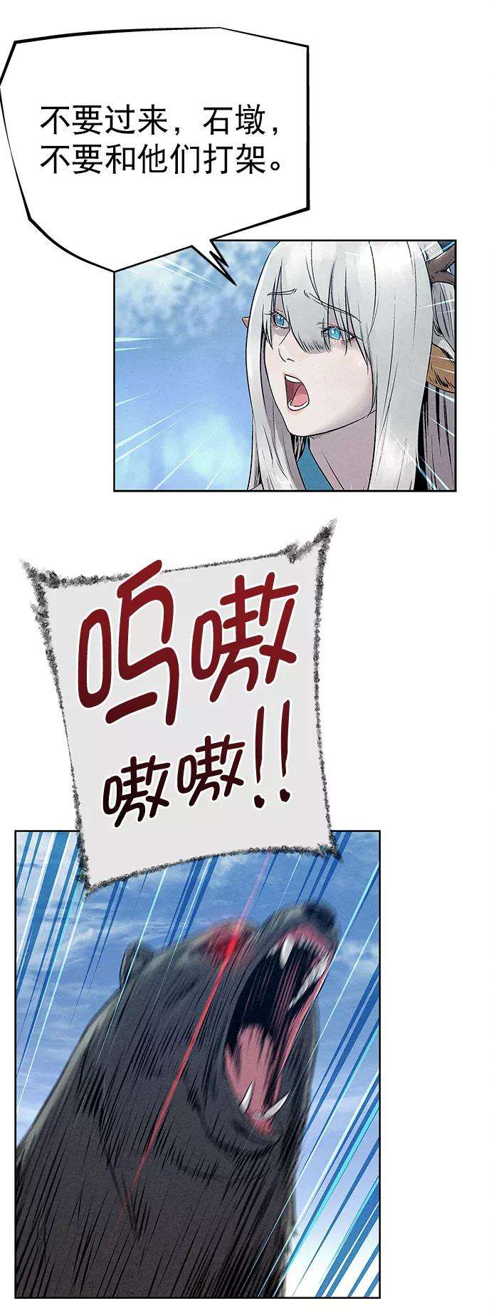 猎神者29话