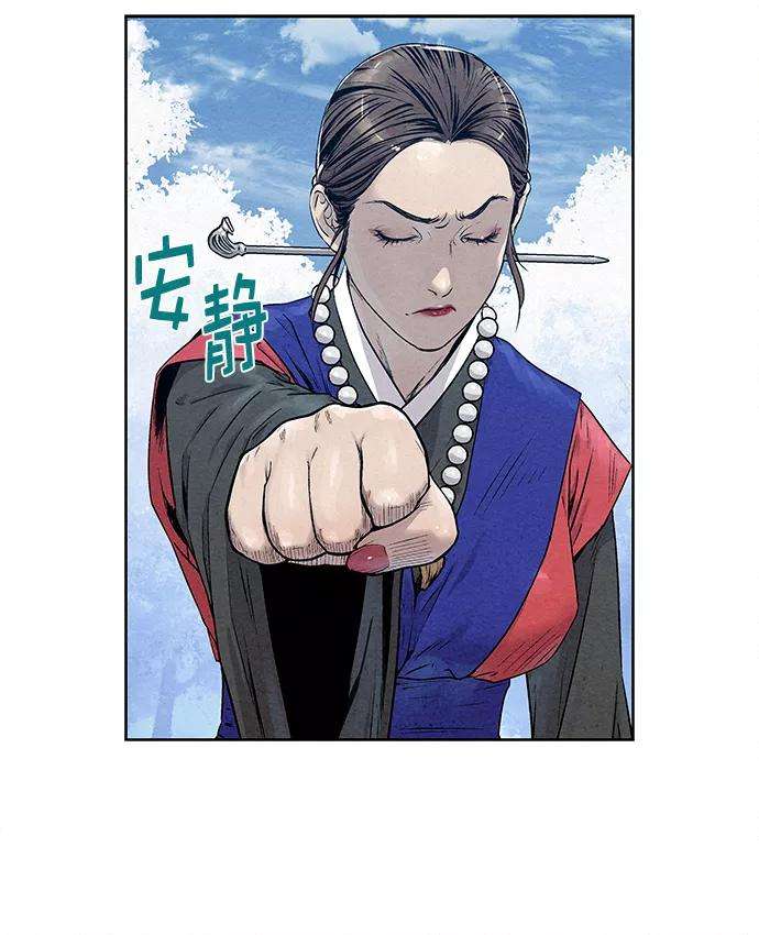 猎神者29话