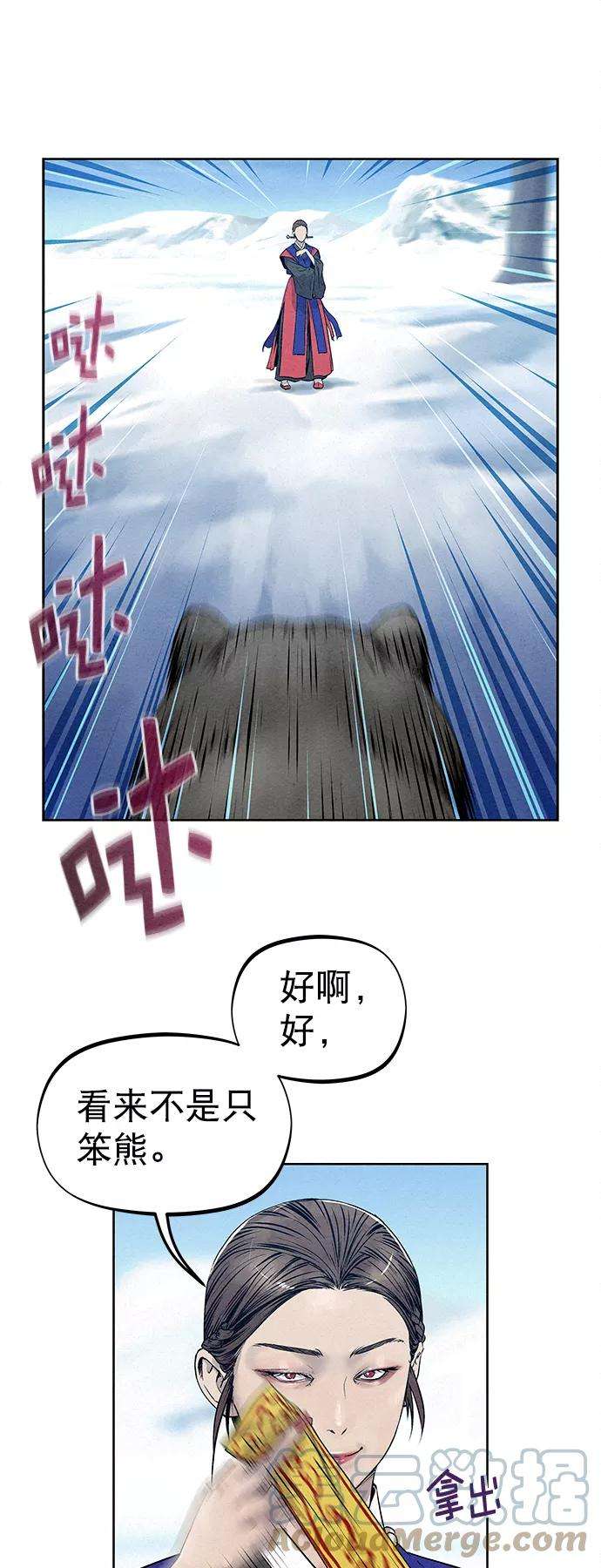 猎神者29话