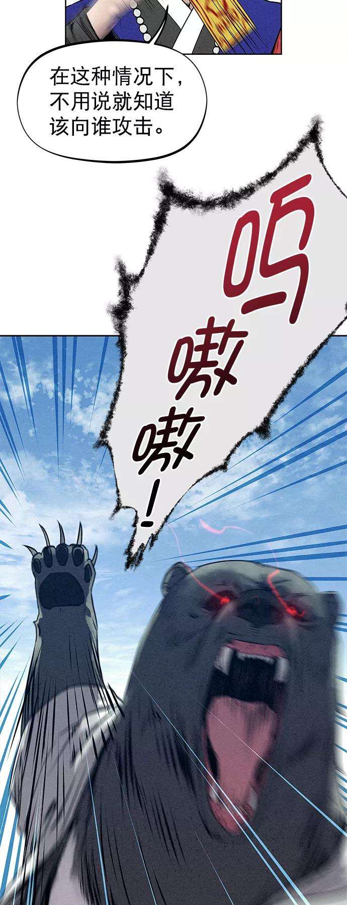 猎神者29话