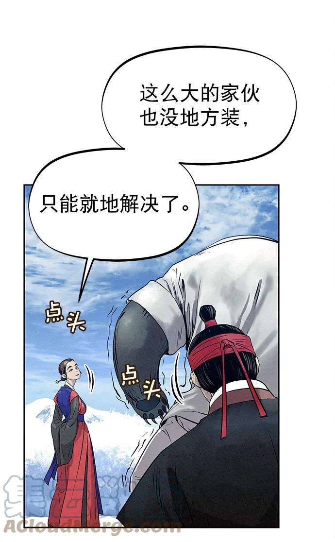 猎神者29话