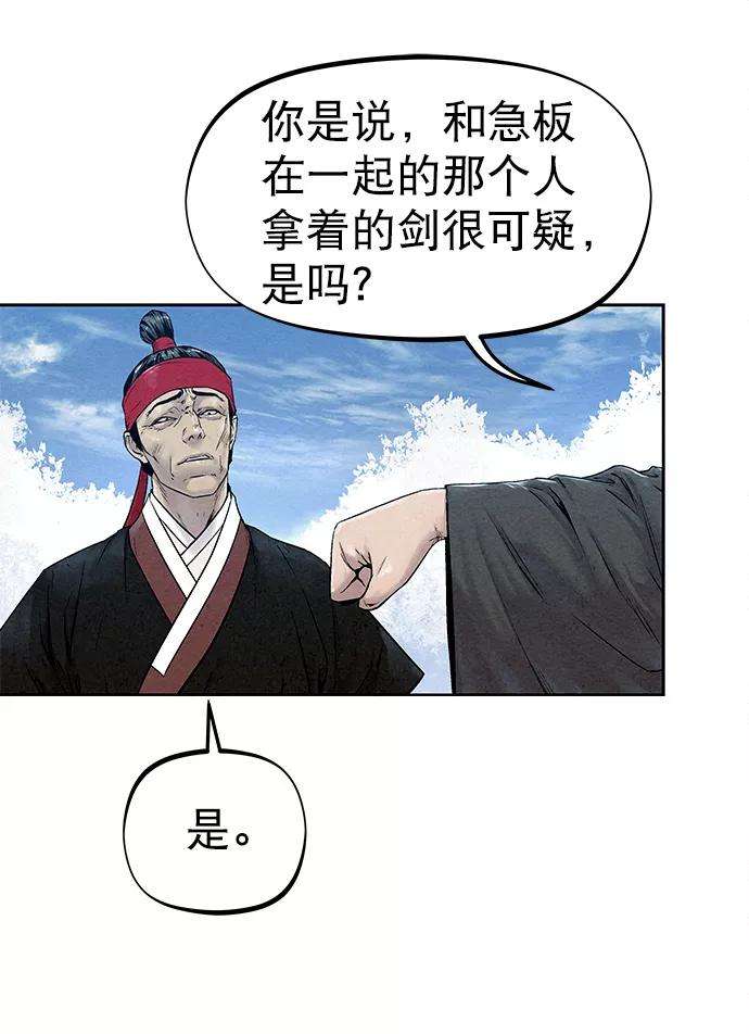 猎神者29话