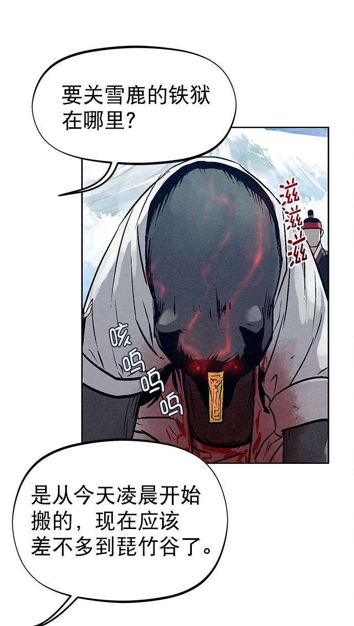 猎神者29话
